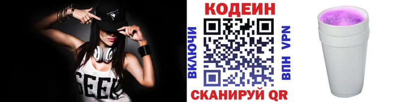 Кодеин Purple Drank  Купить закладки  Петушки 
