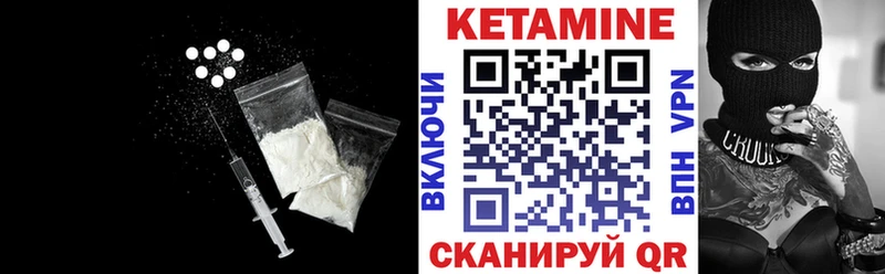 КЕТАМИН VHQ  Купить  Петушки 